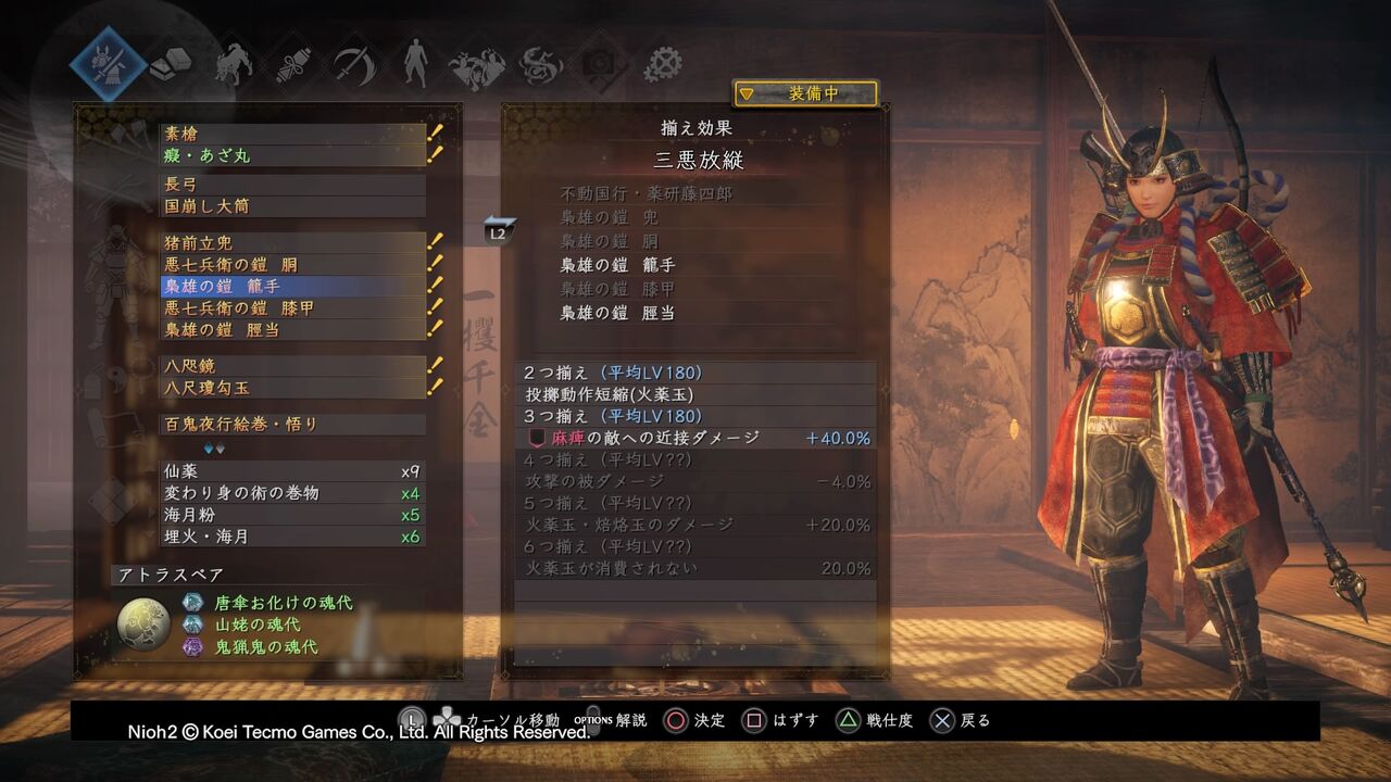 仁王2 怨霊鬼を狩りすぎて流石に飽きてきた 麻痺組討ちビルドも作成失敗した模様 プレイ日記 Dlc編11 もゲつぶ 元ゲーム情報サイト編集者のつぶやき