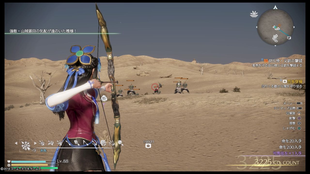 真 三國無双8 バージョン1 14アップデート詳細 貫通弓がついに実装 違う そうじゃない プレイ日記24 もゲつぶ 元ゲーム 情報サイト編集者のつぶやき