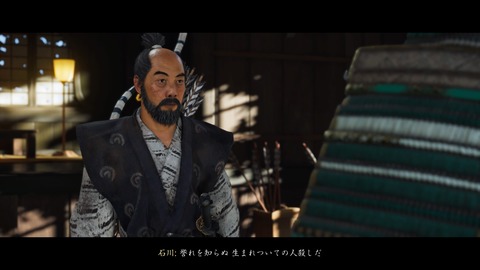 Ghost of Tsushima_20200723161924