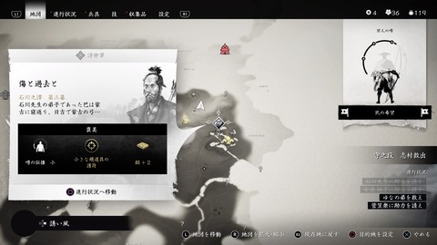 Ghost of Tsushima_20200723163404