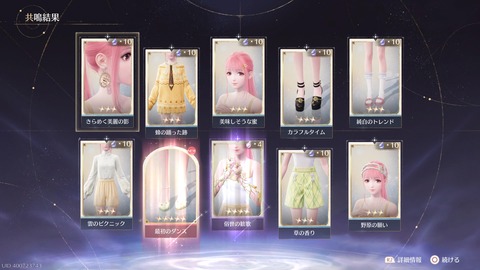 インフィニティニキ_20251002231715