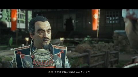 Ghost of Tsushima_20200822142143