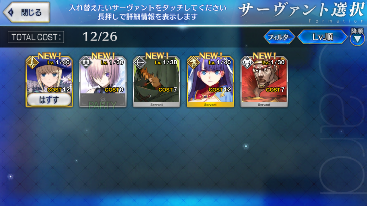 50 Fgo リセマラ 回数 ベストコレクション漫画 アニメ 50 Fgo リセマラ 回数 ベストコレクション漫画 アニメ