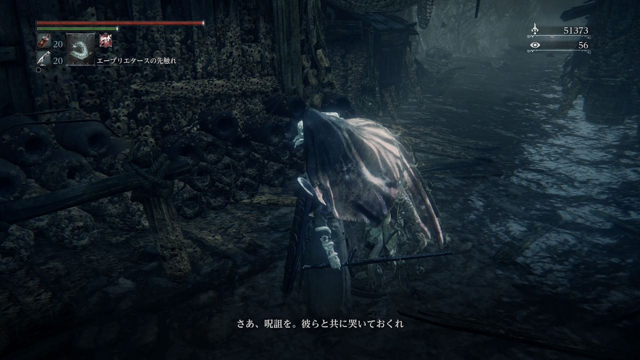 ブラッドボーン 初代教区長ローレンスとの決戦 手も足も出ない と思いきや 遂にdlcエリア攻略完了 プレイ日記18 もゲつぶ 元ゲーム情報サイト編集者のつぶやき