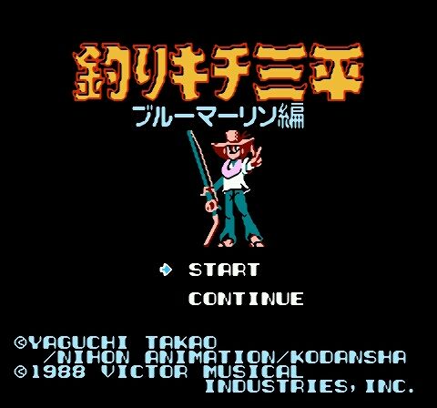 Tsuri Kichi Sanpei - Blue Marlin Hen (Japan)-1