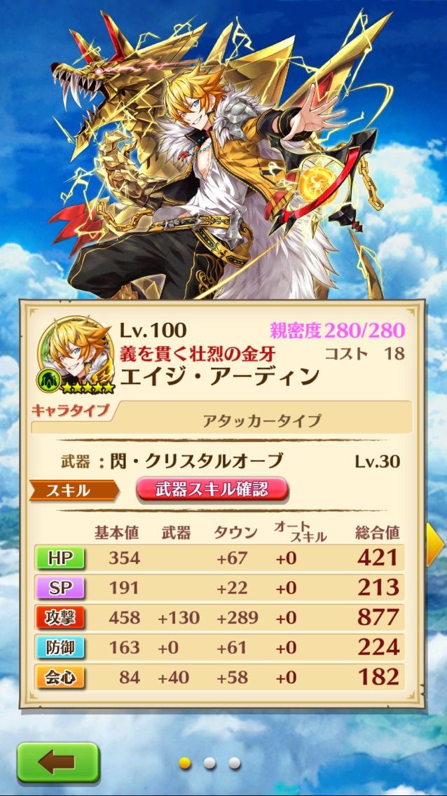 白猫 パルメ欲しい 残りジュエル54個になった結果 新職種 変身士 もゲつぶ 元ゲーム情報サイト編集者のつぶやき 白猫 パルメ欲しい 残りジュエル54個になった結果 新職種 変身士 もゲつぶ 元ゲーム情報サイト編集者のつぶやき