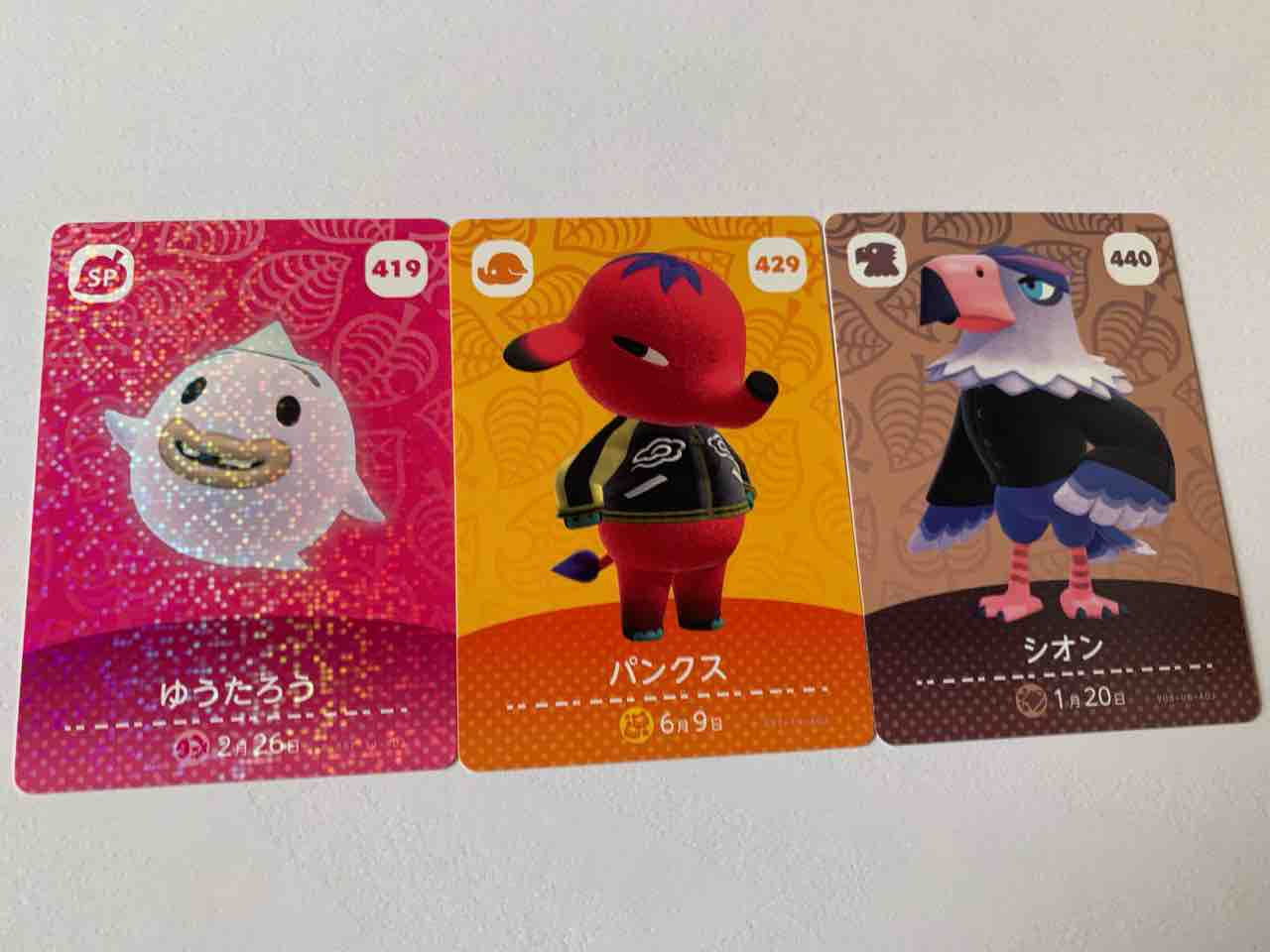 あつまれ どうぶつの森』amiiboカード第5弾を10パック購入 あつまれ どうぶつの森』amiiboカード第5弾を10パック購入