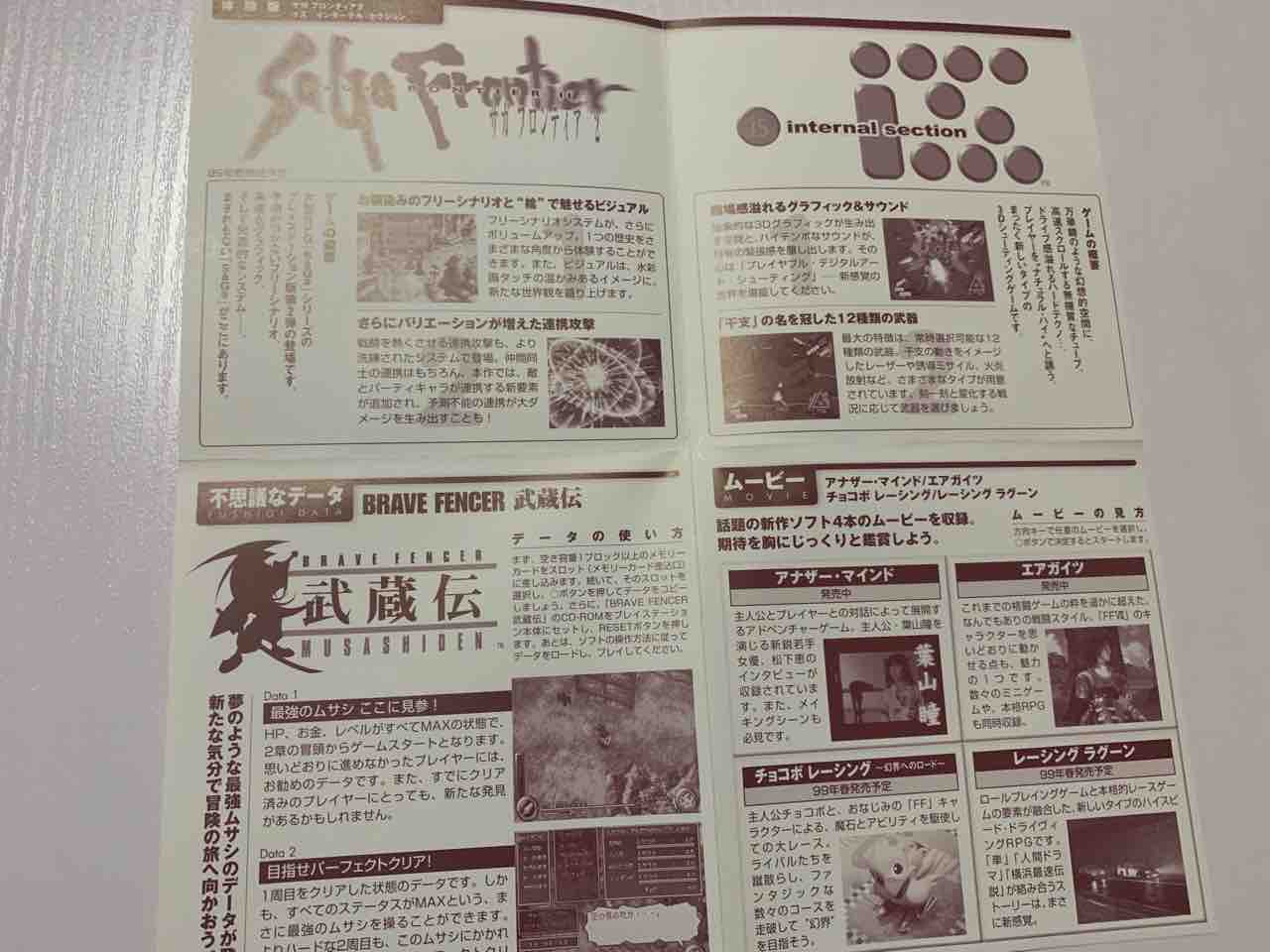 チョコボの不思議なダンジョン2』に『テイルズ オブ