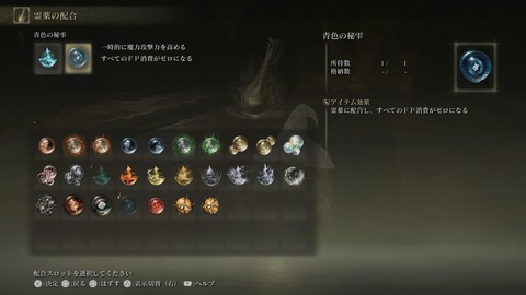 ELDEN RING_20240628232320