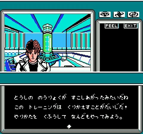 Mindseeker (Japan)-57