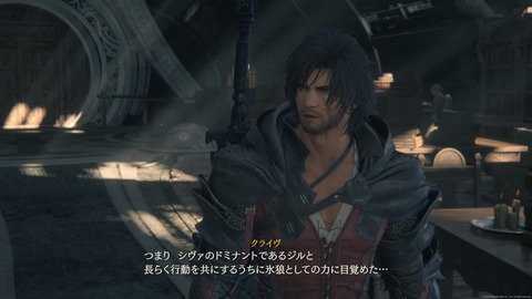 FINAL FANTASY XVI_20230715211940