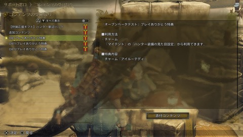 Monster Hunter Wilds_20250228080918