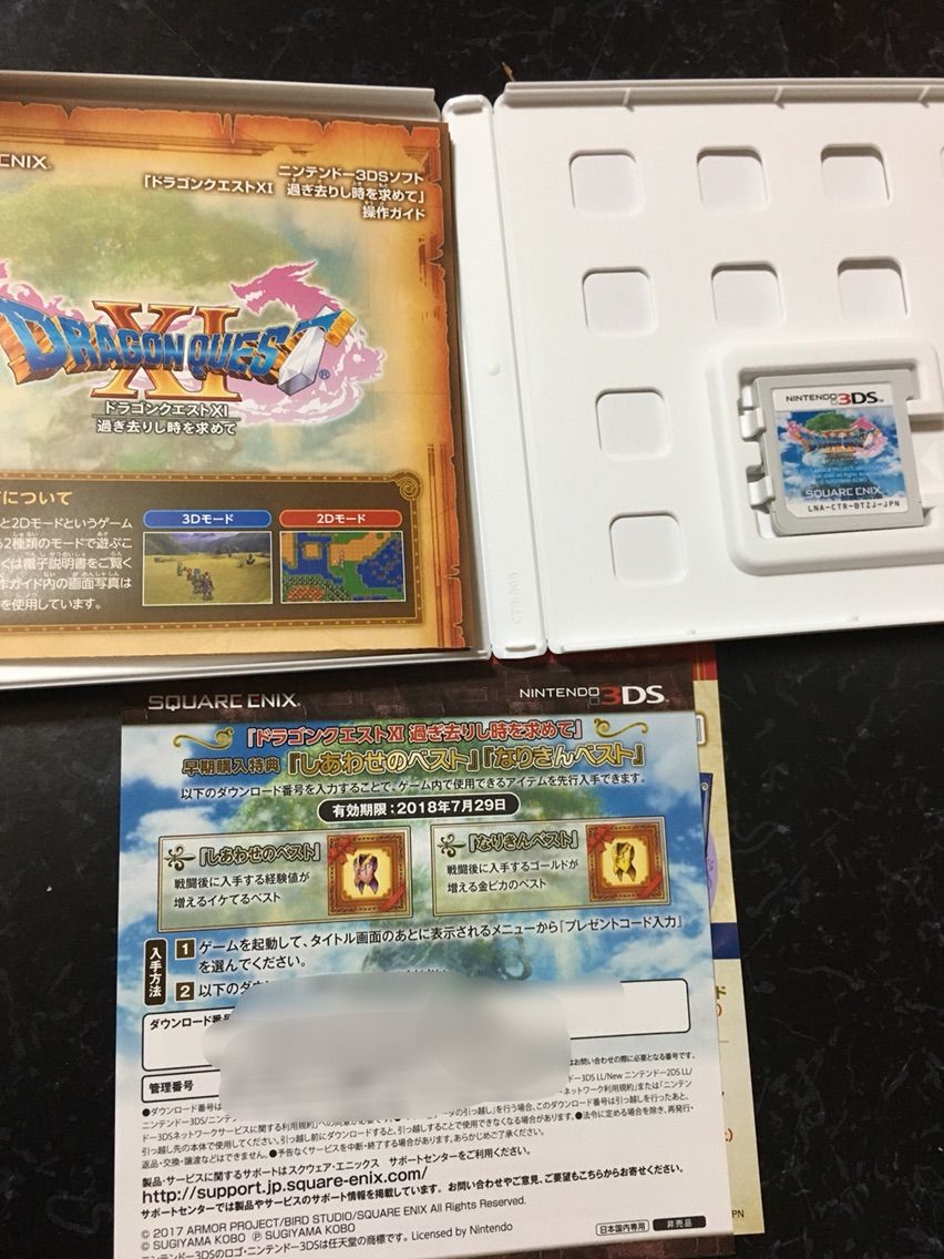 3ds コード入力 イメージポケモンコレクション