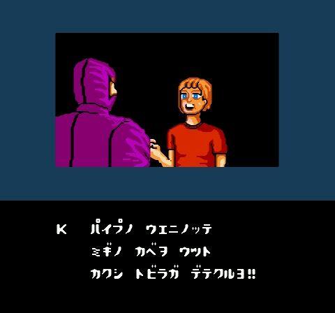 Ninja Cop Saizou (Japan)-72
