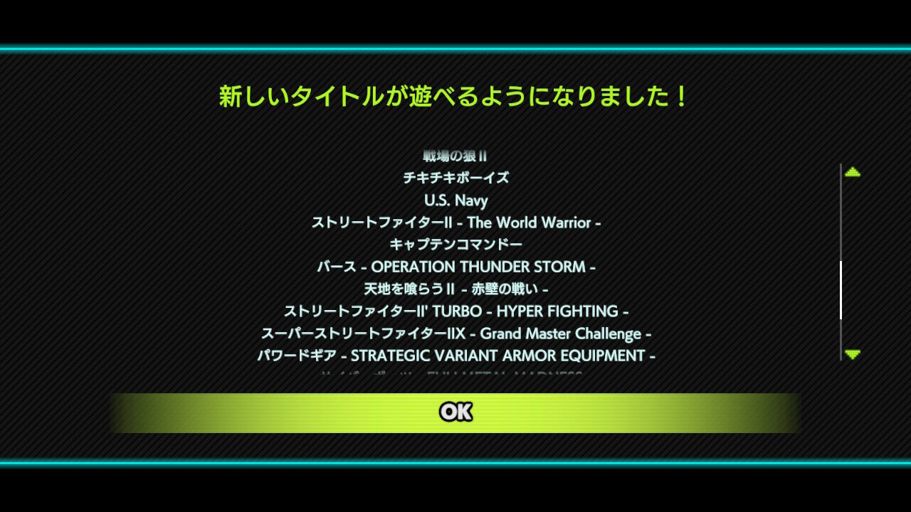 カプコンアーケードスタジアム 魔界村からプロギアの嵐まで 32本の名作が遊べる ゲーセン風画面で よそ見 できるのが個人的にツボです もゲつぶ 元ゲーム情報サイト編集者のつぶやき カプコンアーケードスタジアム 魔界村からプロギアの嵐まで 32本の名作が遊べる ゲーセン風画面で よそ見 できるのが個人的にツボです もゲつぶ 元ゲーム情報サイト編集者のつぶやき