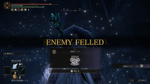 ELDEN RING_20240627231640