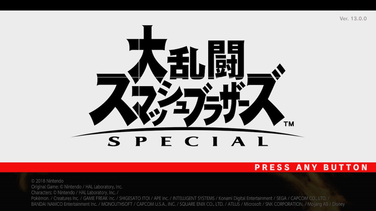 スマブラsp もゲつぶ 元ゲーム情報サイト編集者のつぶやき