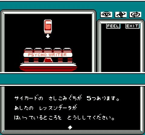 Mindseeker (Japan)-47