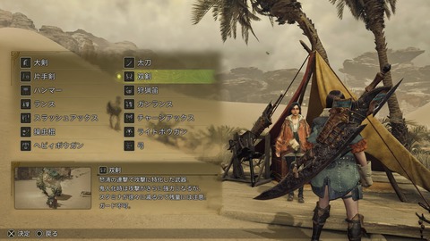 Monster Hunter Wilds Beta test_20241029213842