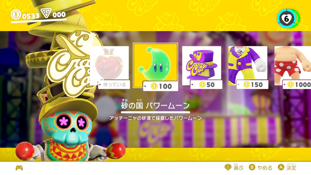 スーパーマリオ オデッセイ』序盤レビュー！文句なしの圧倒的な面白さ！「本物の」3Dマリオが帰ってきた！ :  もゲつぶ。【元ゲーム情報サイト編集者のつぶやき。】