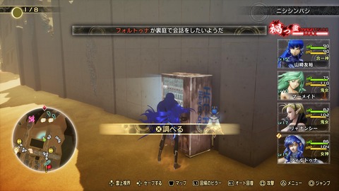 真・女神転生Ⅴ Vengeance_20240903002204