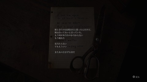 SILENT HILL 2_20241006220813