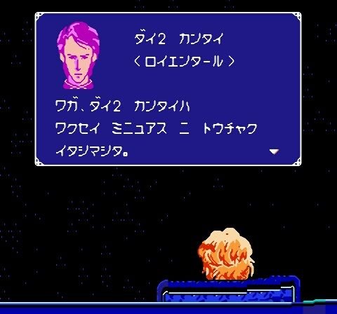 Ginga Eiyuu Densetsu (Japan)-13