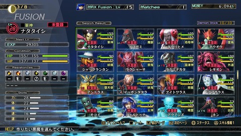 真・女神転生Ⅴ Vengeance_20240903000659