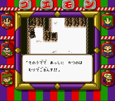 Ganbare Goemon 2 (J) [S]-40