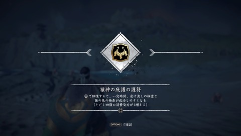 Ghost of Tsushima_20210823213837