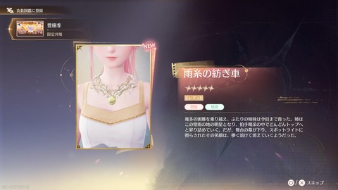 インフィニティニキ_20251002231753