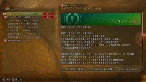 Monster Hunter Wilds_20250630205951