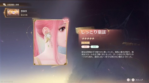 インフィニティニキ_20251002231352