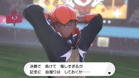 ポケモン剣盾 ムゲンダイナとの死闘 チャンピオン戦直前に波乱の展開へ あ ドラメシヤゲットしました プレイ日記09 もゲつぶ 元ゲーム情報サイト編集者のつぶやき