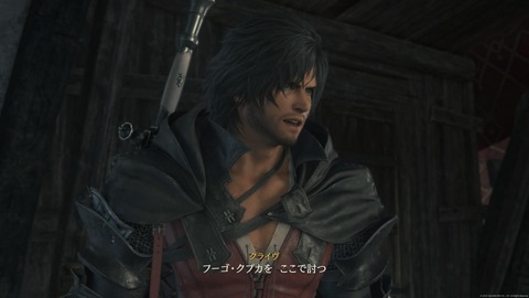 FINAL FANTASY XVI_20230710225848