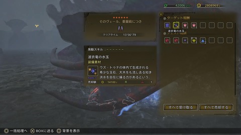 Monster Hunter Wilds_20250411235425