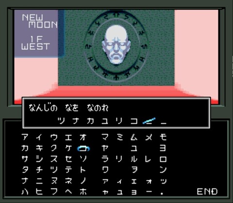 Shin Megami Tensei (Japan)-7