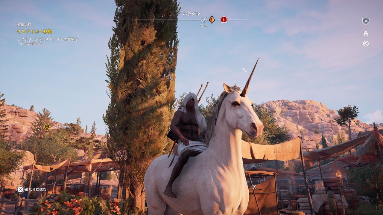 アサシン クリード オリジンズ Dlc 隠れし者 に無事到達 エンディングの アレ の感想も語るよ ネタバレ注意 もゲつぶ 元ゲーム情報サイト編集者のつぶやき アサシン クリード オリジンズ Dlc 隠れし者 に無事到達 エンディングの アレ の感想も語るよ ネタバレ注意 もゲつぶ 元ゲーム情報サイト編集者のつぶやき