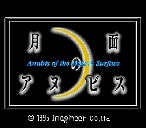 Getsumen no Anubis (Japan)-0