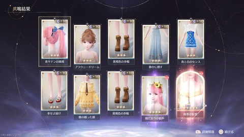 インフィニティニキ_20251002231306