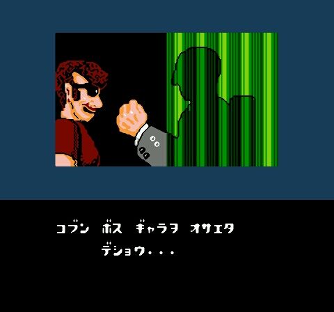 Ninja Cop Saizou (Japan)-120