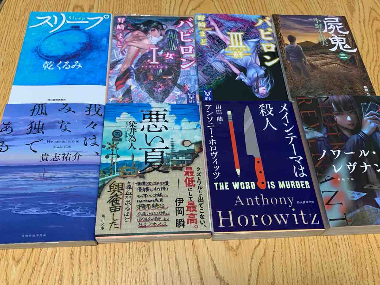 小説爆買いが止まらない・・・！8店舗分（!?）の購入品を一挙に紹介 