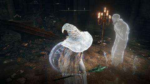 ELDEN RING_20240630180610