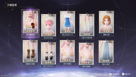 インフィニティニキ_20250430235635