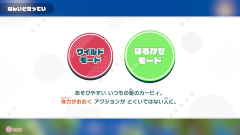 星のカービィ ディスカバリー 体験版プレイ 操作性バツグンでギミック満載 カービィもカワイイ これぞ理想の 3dカービィ だ もゲつぶ 元ゲーム情報サイト編集者のつぶやき
