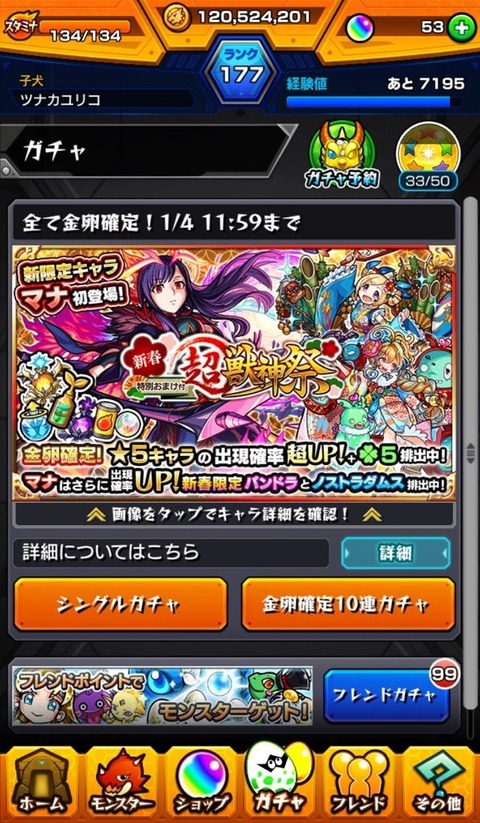モンスト もゲつぶ 元ゲーム情報サイト編集者のつぶやき モンスト もゲつぶ 元ゲーム情報サイト編集者のつぶやき