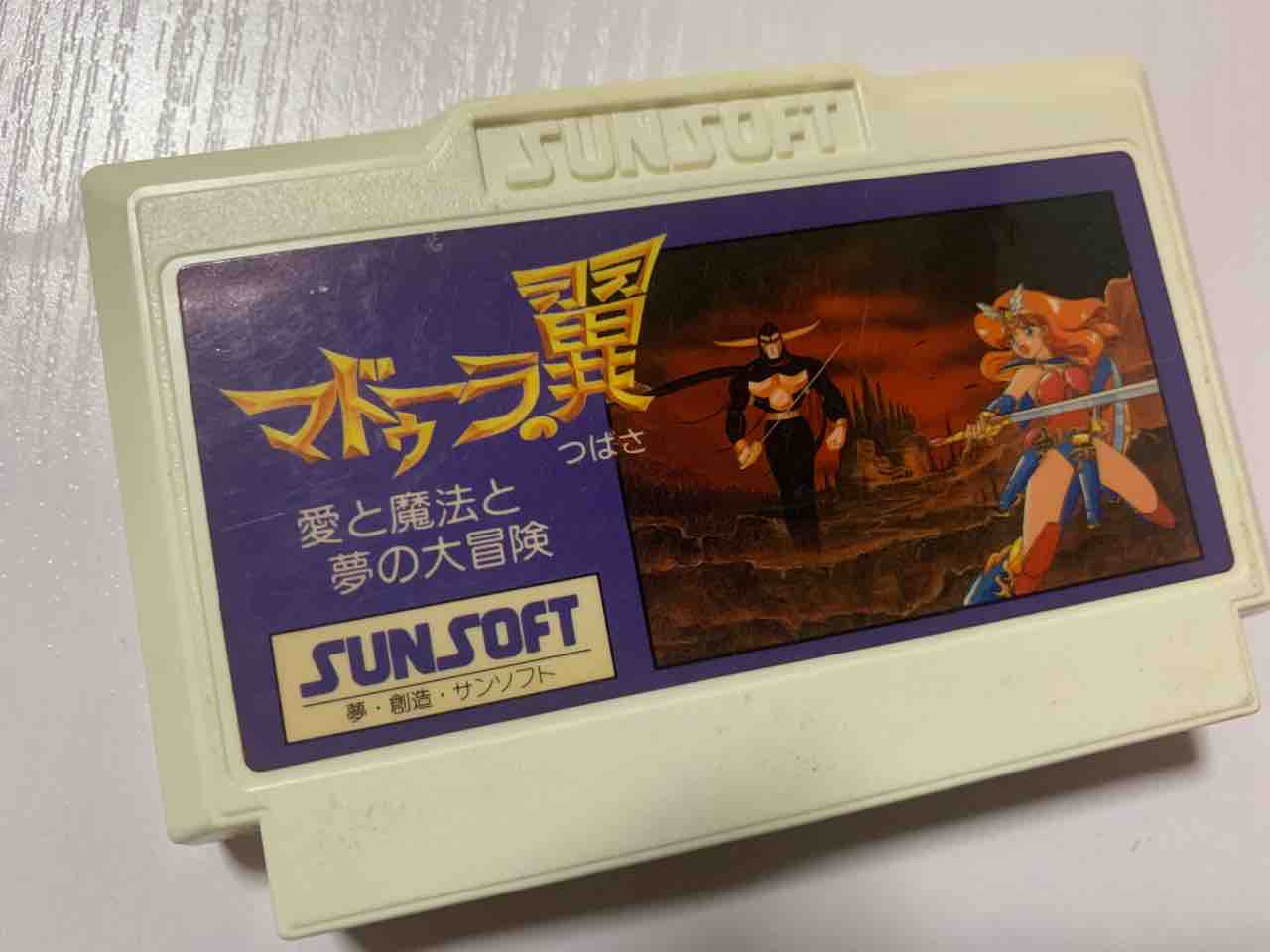 ファミコン 中古カセット マドゥーラの翼 - 家庭用ゲームソフト ファミコン 中古カセット マドゥーラの翼 - 家庭用ゲームソフト
