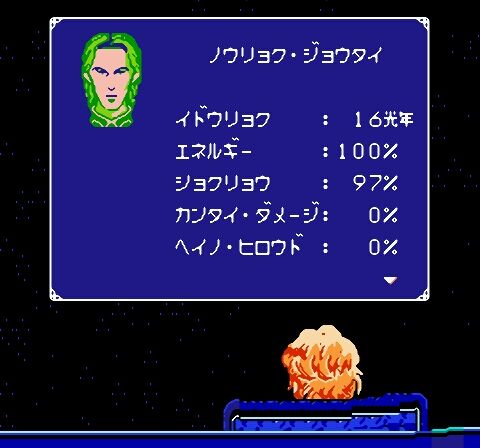 Ginga Eiyuu Densetsu (Japan)-8