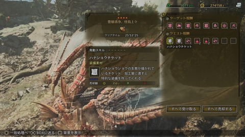 Monster Hunter Wilds_20250313220558