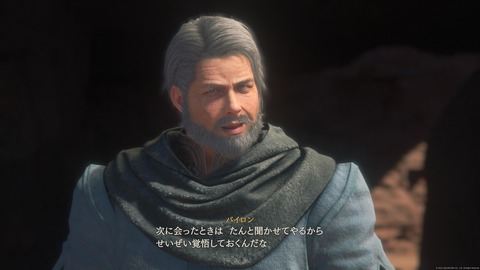 FINAL FANTASY XVI_20230717152700